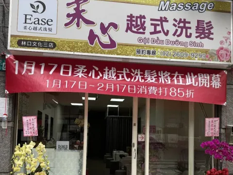林口美甲保養環境一隅